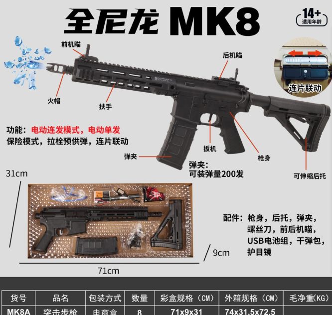 Bohan MK8 Gel Blaster 1.1 scale