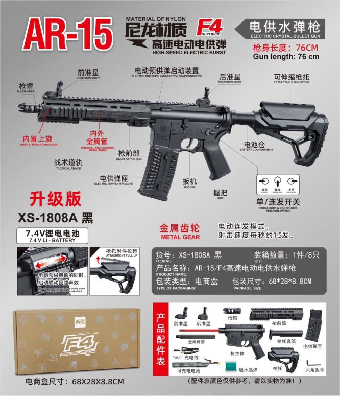 TG F4 AR15 Metal Gear Gel Blaster 1.1 Scale