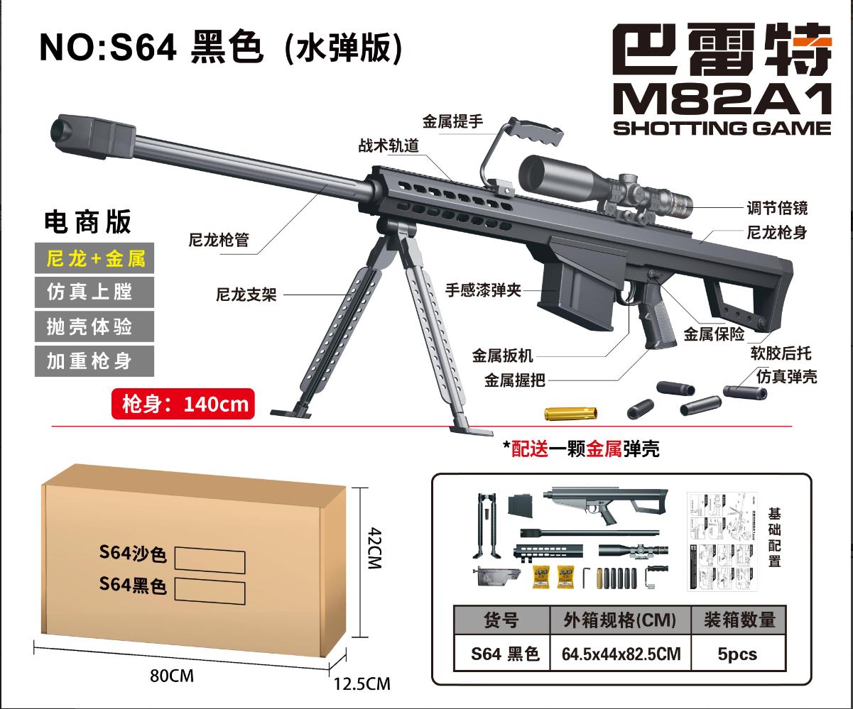 Barrett M82A1 Sniper Rifle Gel Blaster